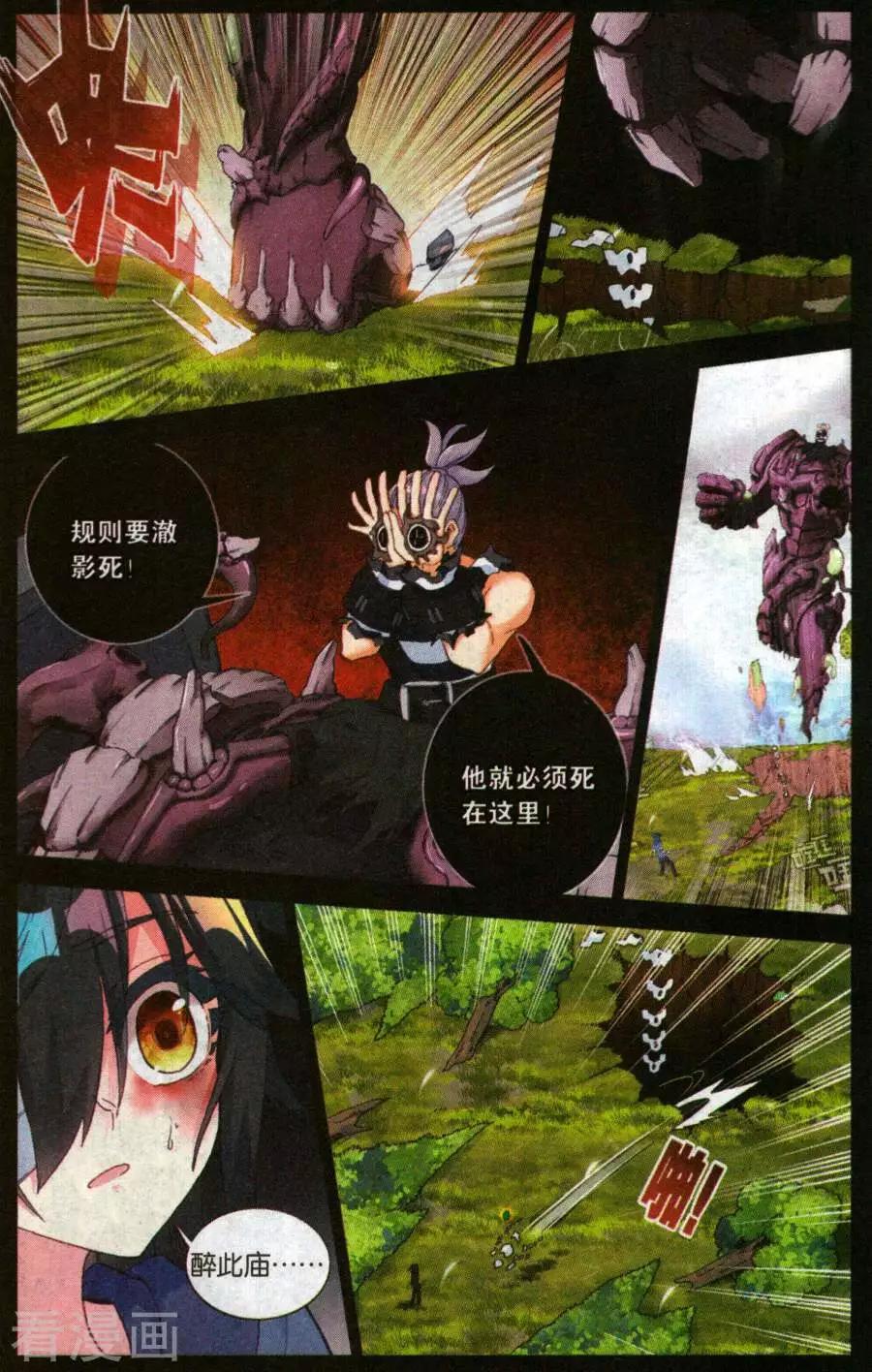 第43话 将军-第42话