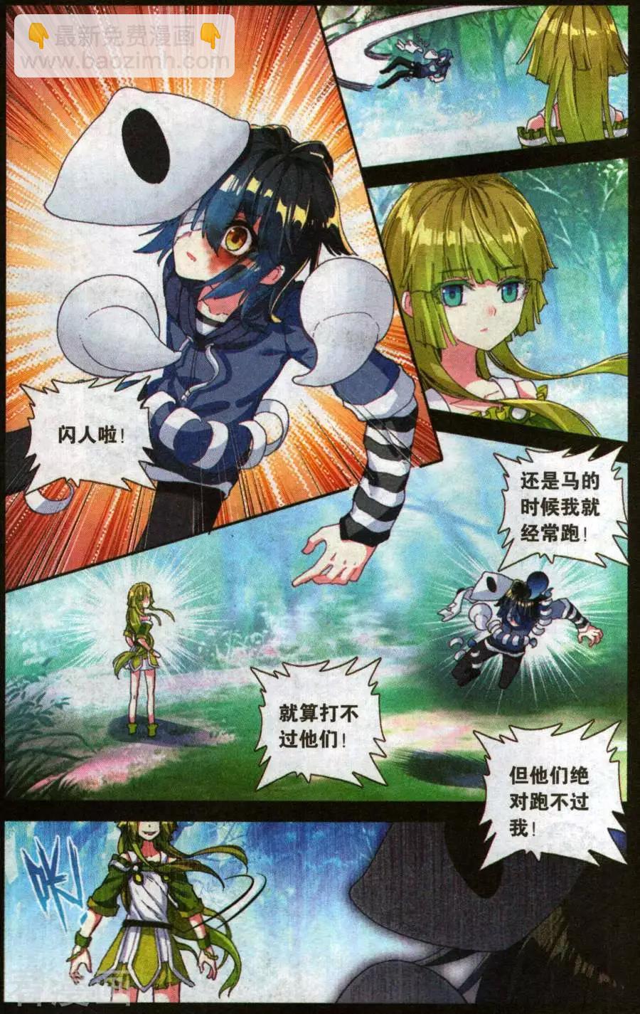 第43话 将军-第42话