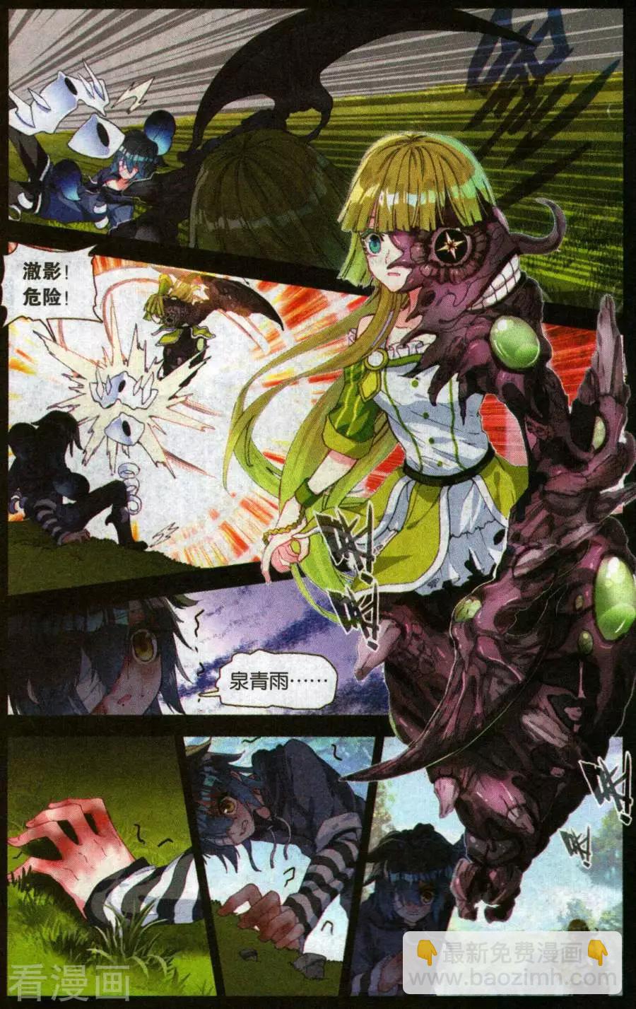 第43话 将军-第42话