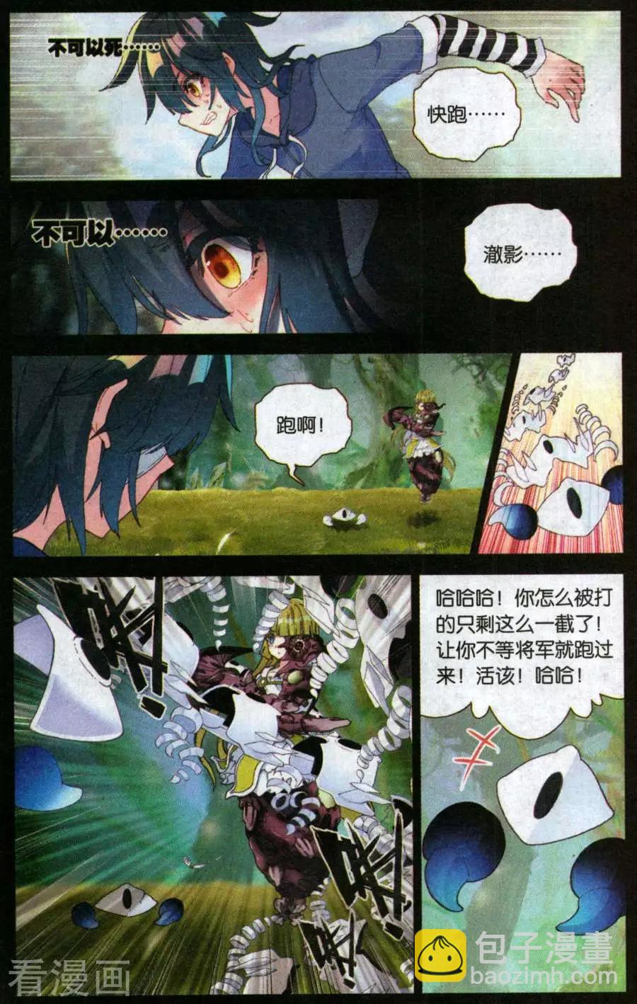 第43话 将军-第42话