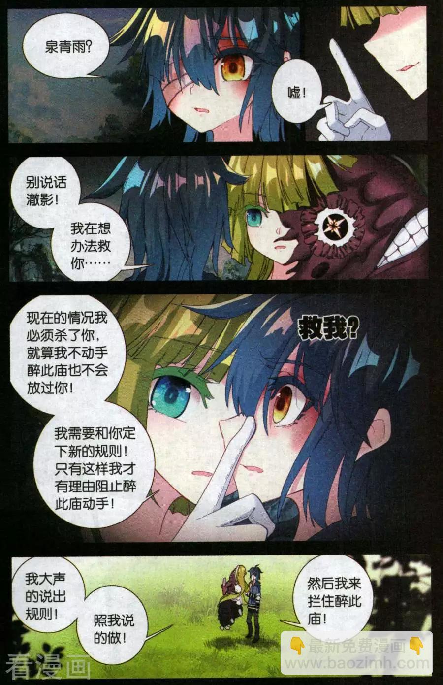 第43话 将军-第42话