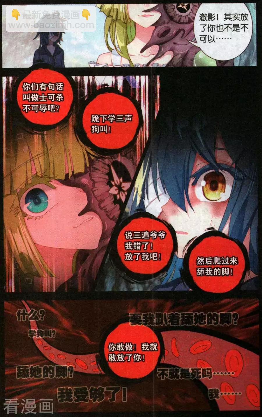 第43话 将军-第42话