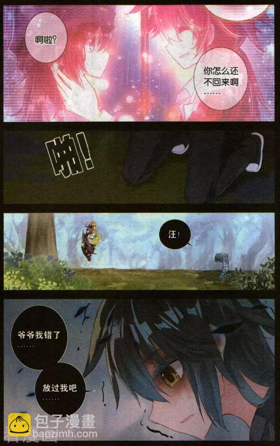 第43话 将军-第42话