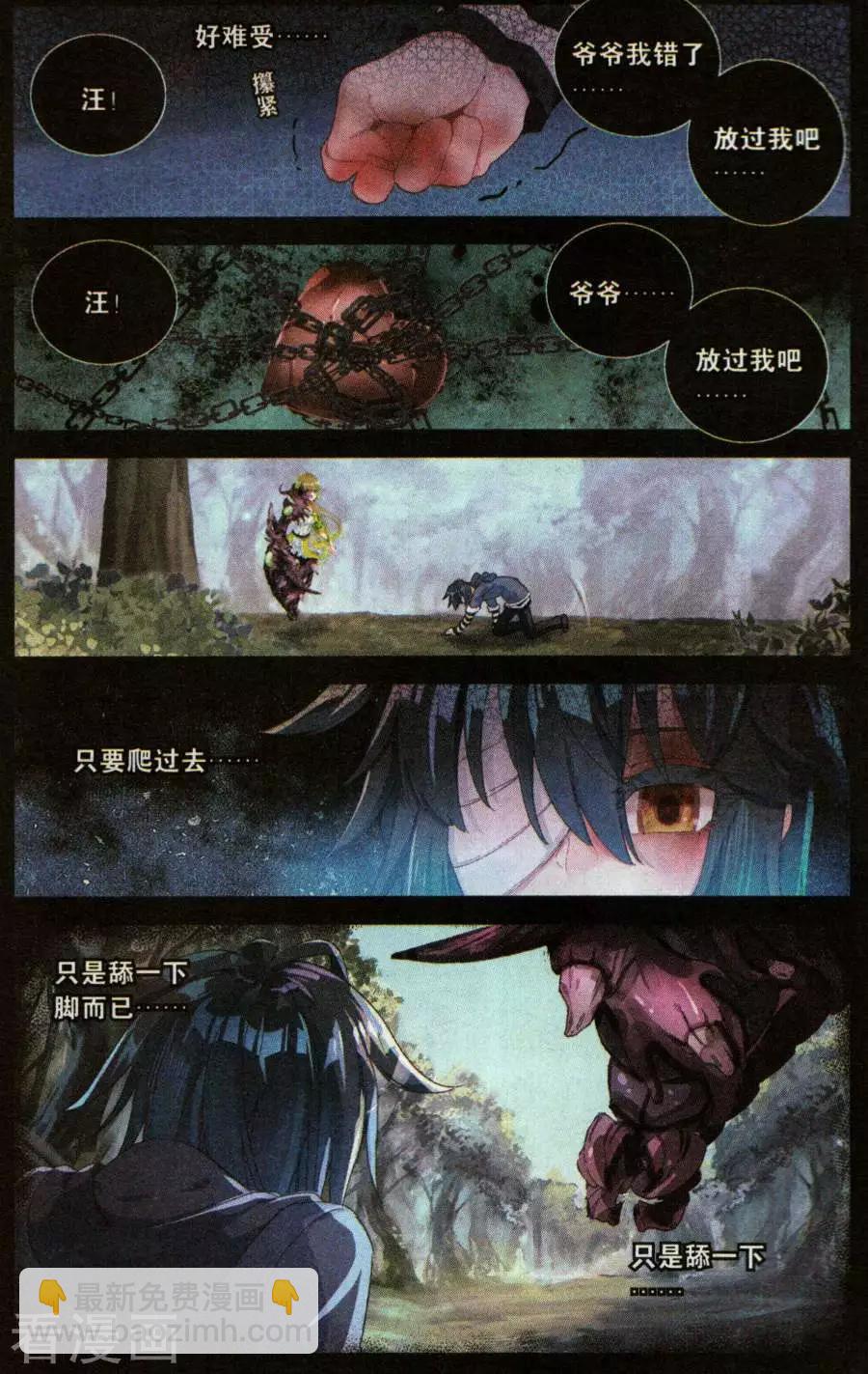 第43话 将军-第42话