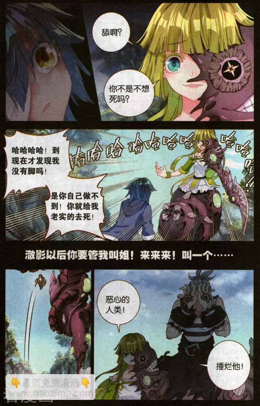 第43话 将军-第42话