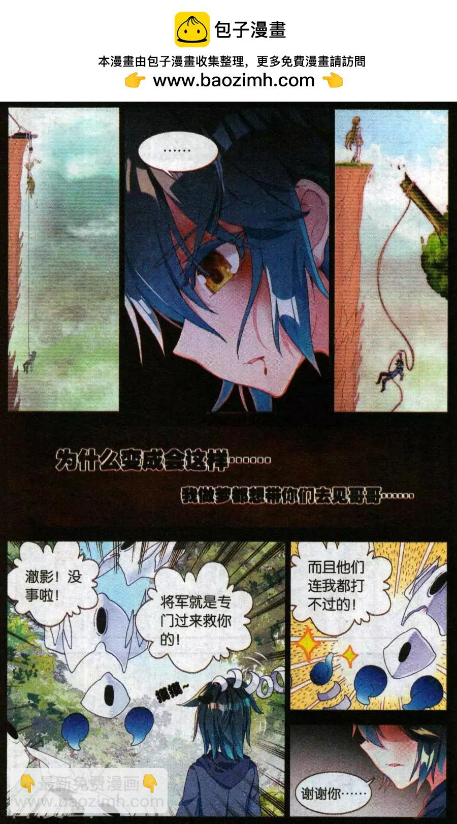 第43话 将军-第42话