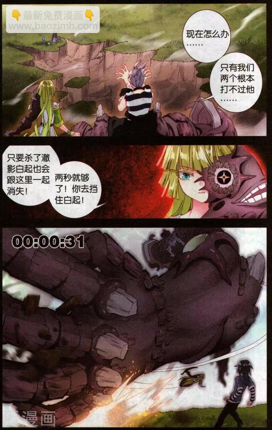 第43话 将军-第42话