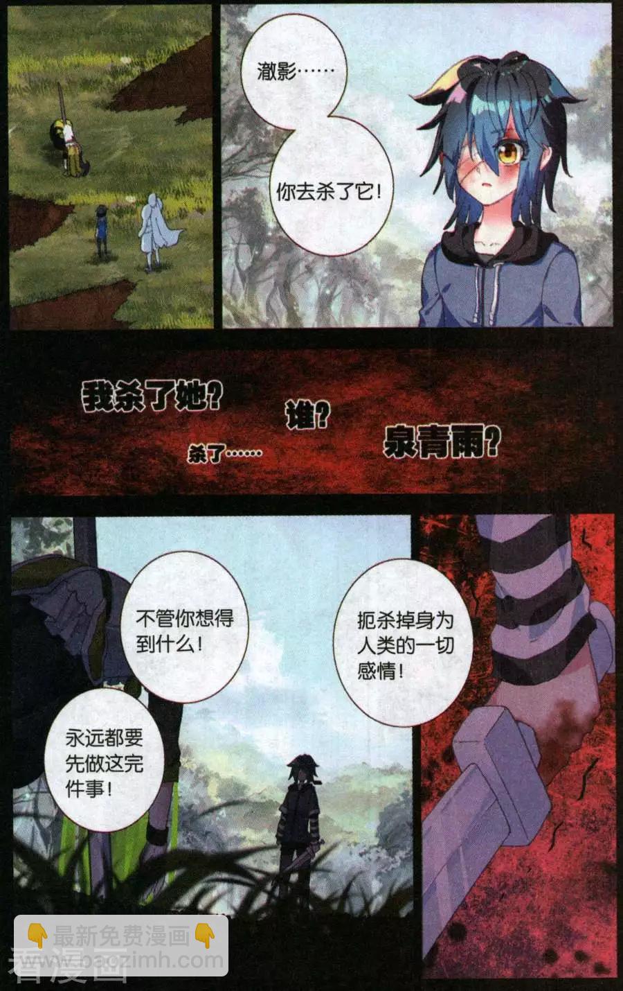 第43话 将军-第42话