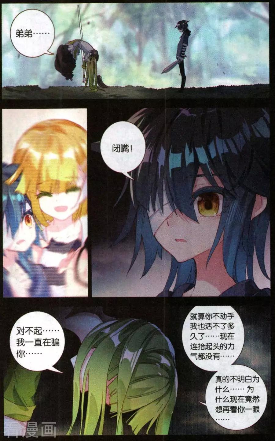 第43话 将军-第42话