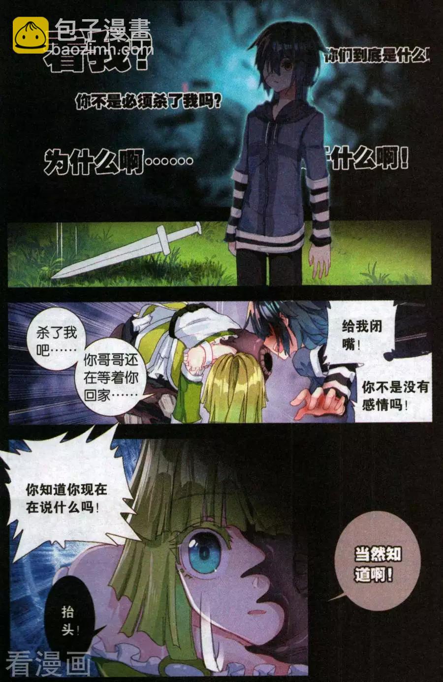 第43话 将军-第42话