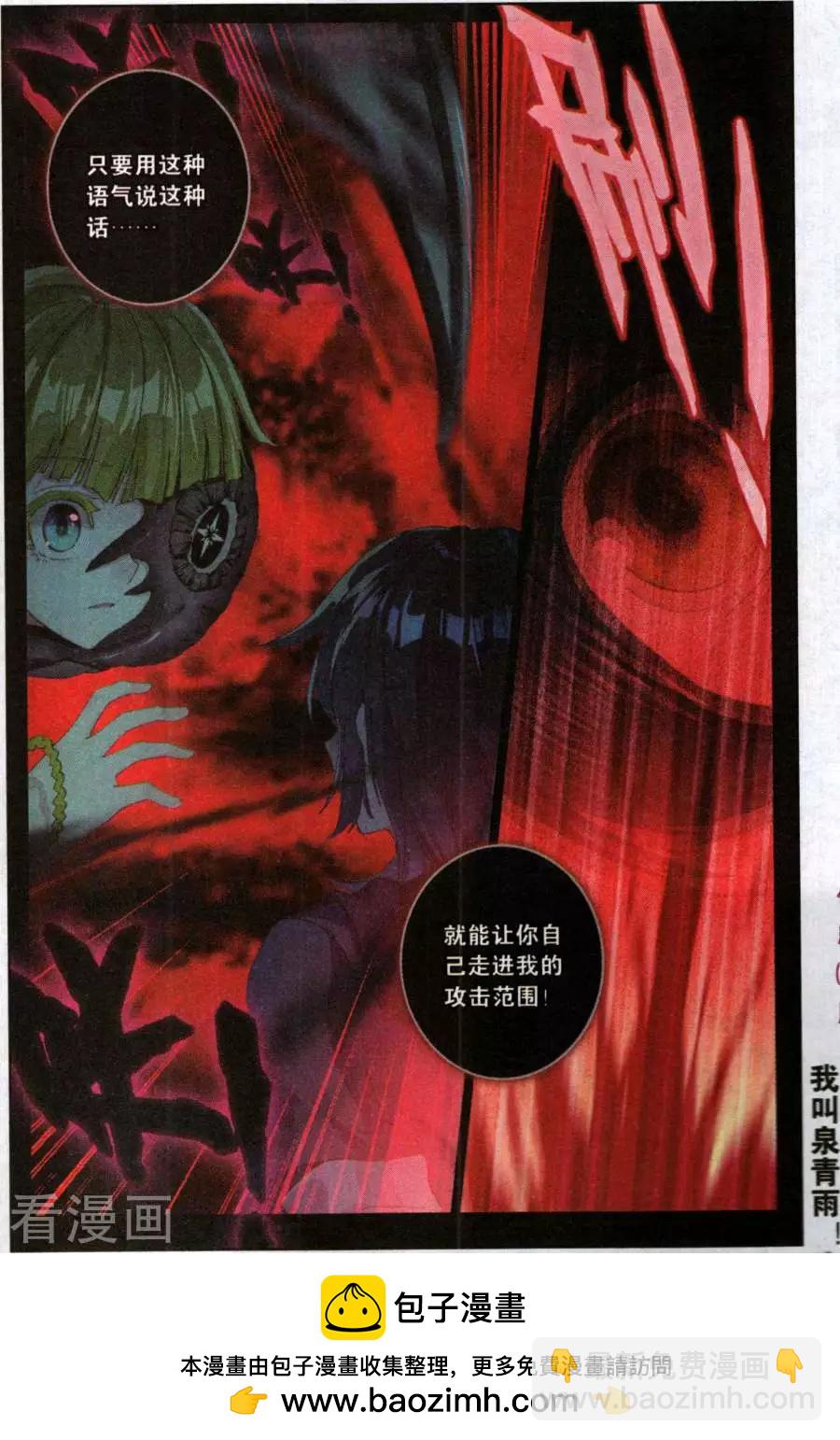 第43话 将军-第42话