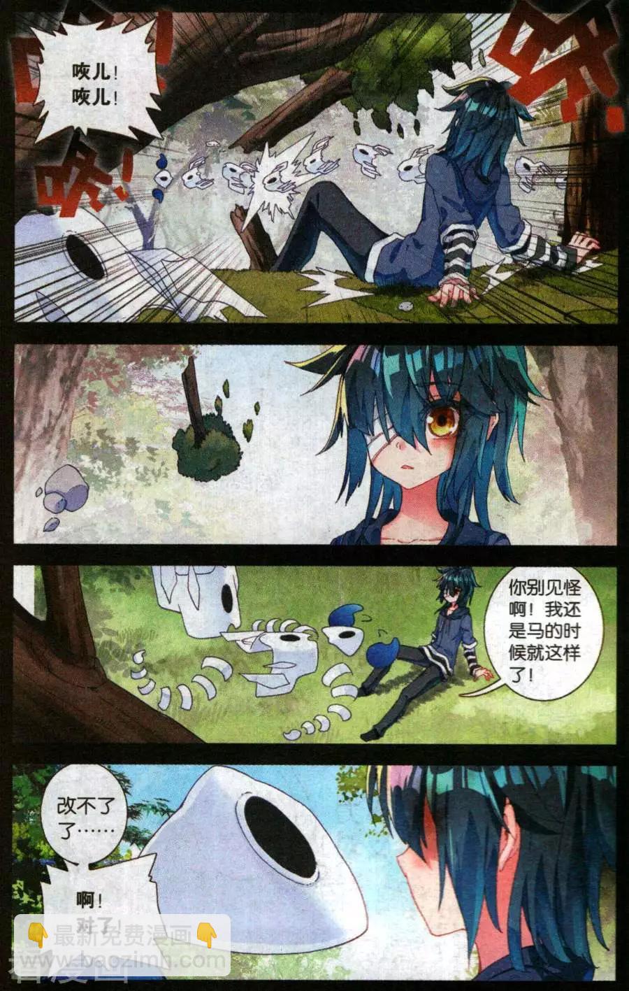 第43话 将军-第42话