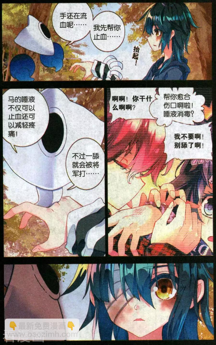 第43话 将军-第42话