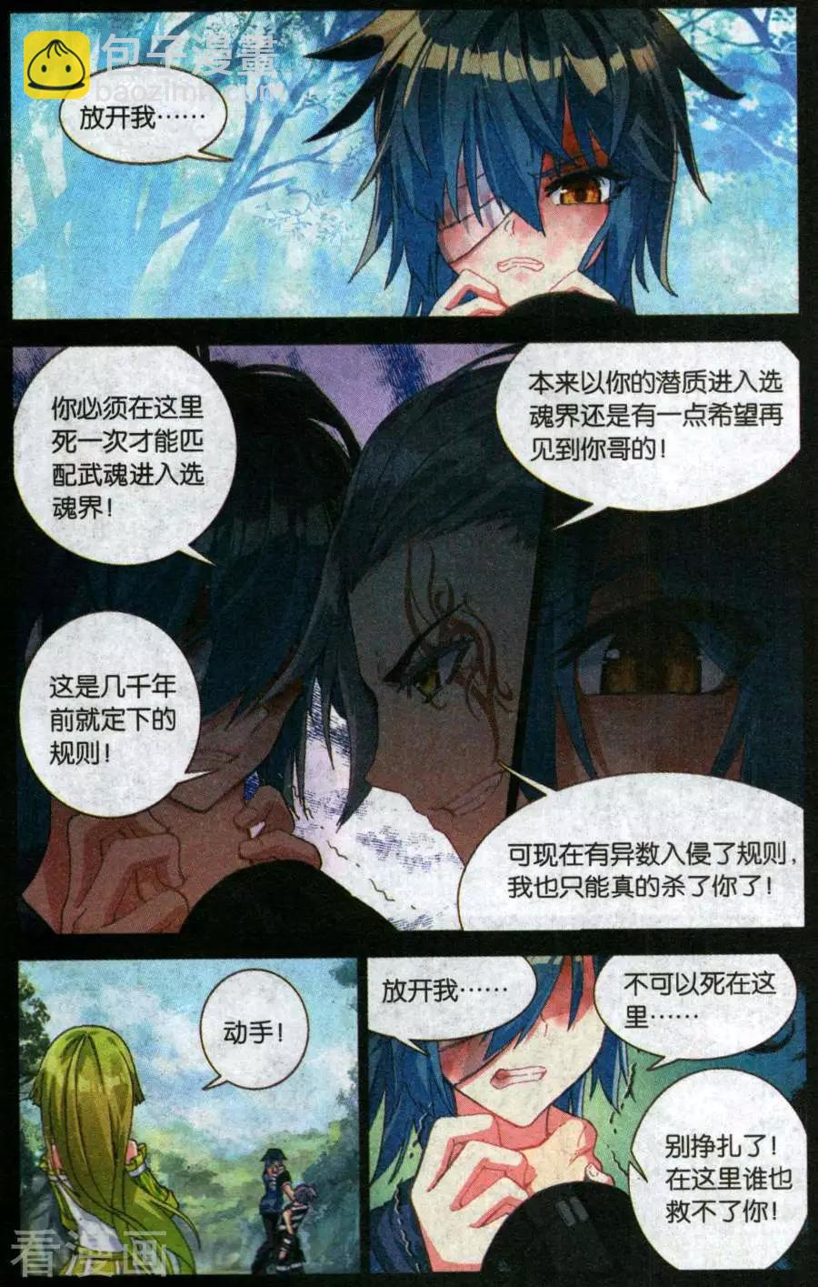 第43话 将军-第42话