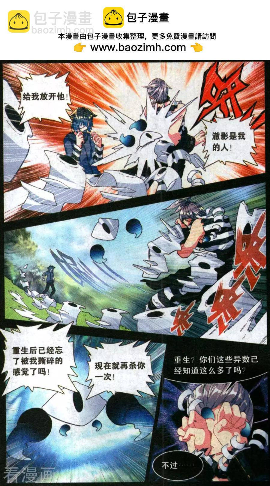 第43话 将军-第42话