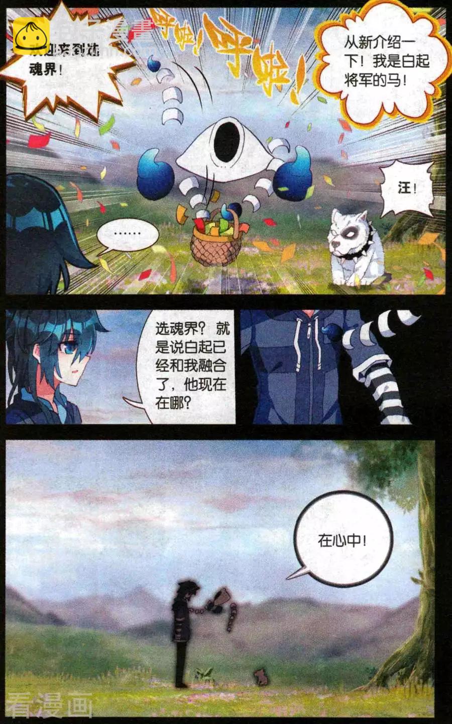 第45话 澈影篇：阿帕契之泪 回家的路-第44话