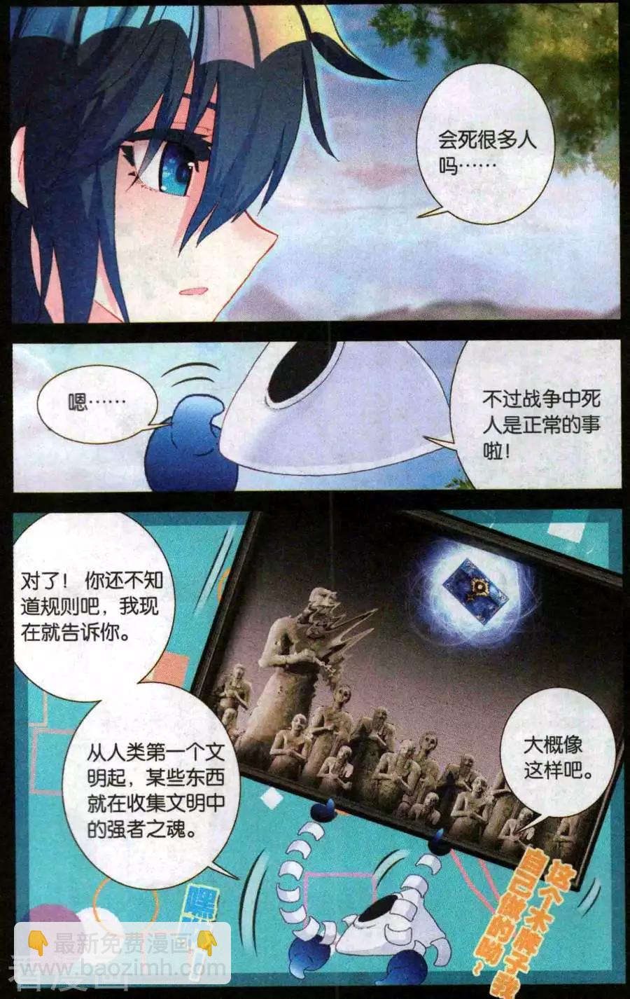 第45话 澈影篇：阿帕契之泪 回家的路-第44话