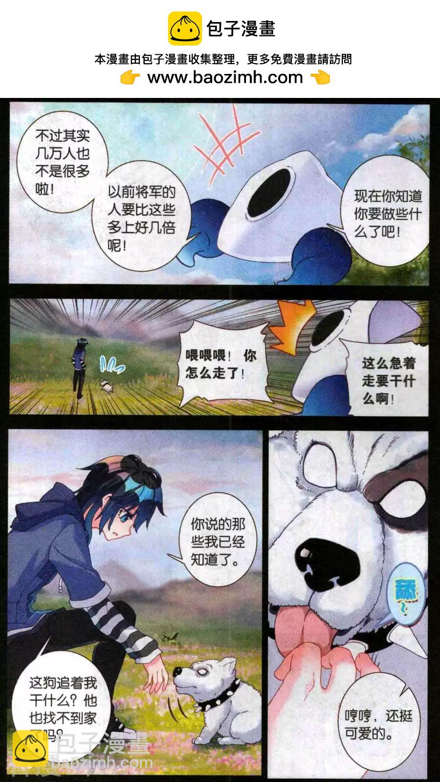 第45话 澈影篇：阿帕契之泪 回家的路-第44话