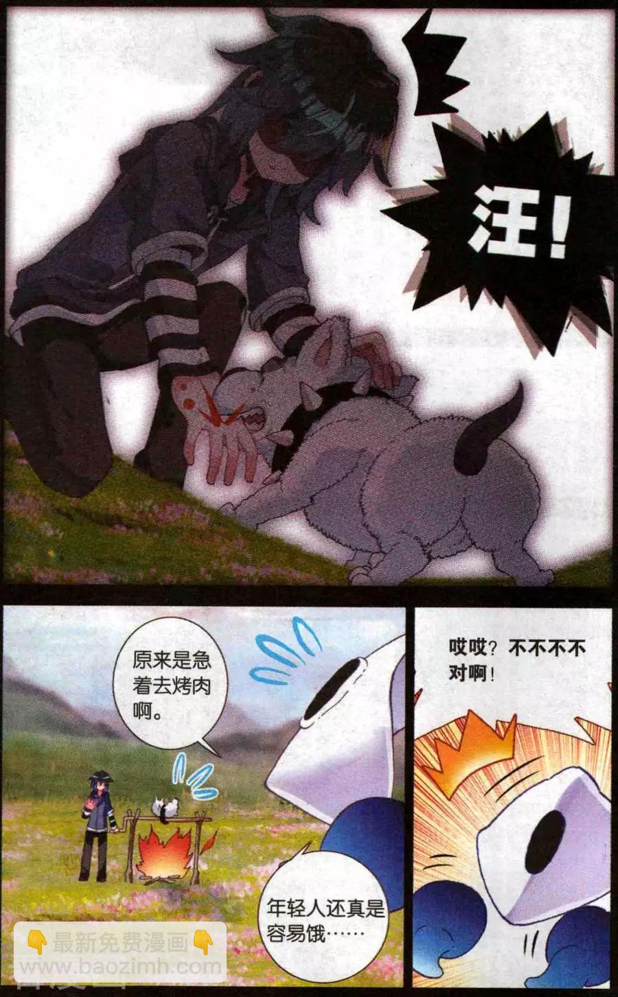 第45话 澈影篇：阿帕契之泪 回家的路-第44话