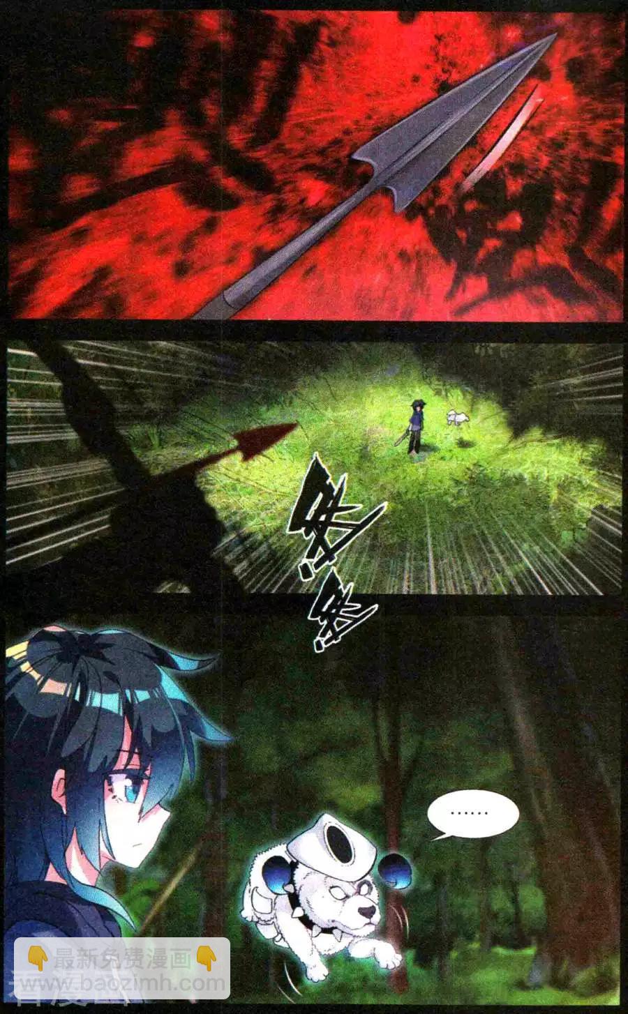 第45话 澈影篇：阿帕契之泪 回家的路-第44话