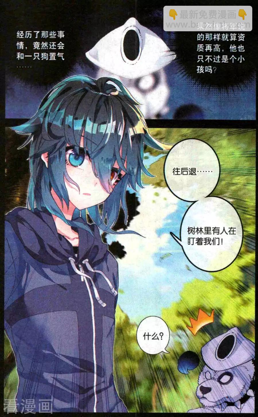 第45话 澈影篇：阿帕契之泪 回家的路-第44话