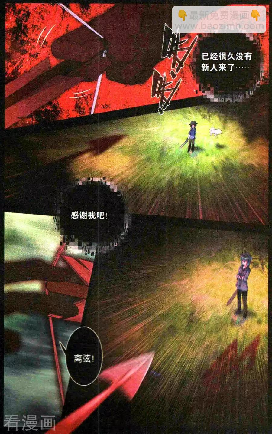 第45话 澈影篇：阿帕契之泪 回家的路-第44话