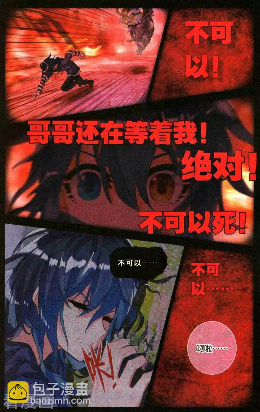 第45话 澈影篇：阿帕契之泪 回家的路-第44话