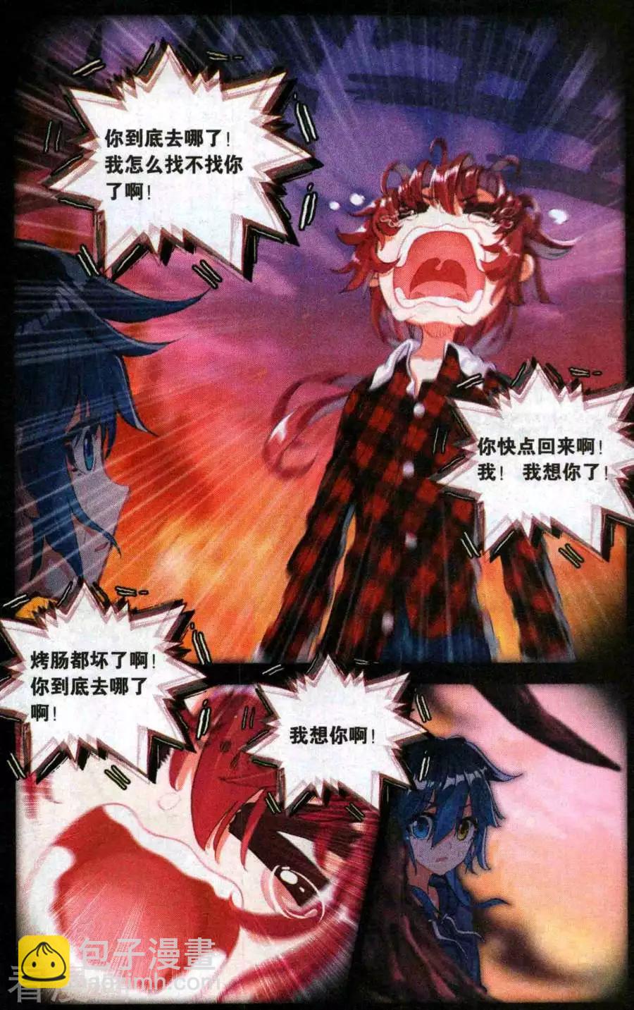 第45话 澈影篇：阿帕契之泪 回家的路-第44话