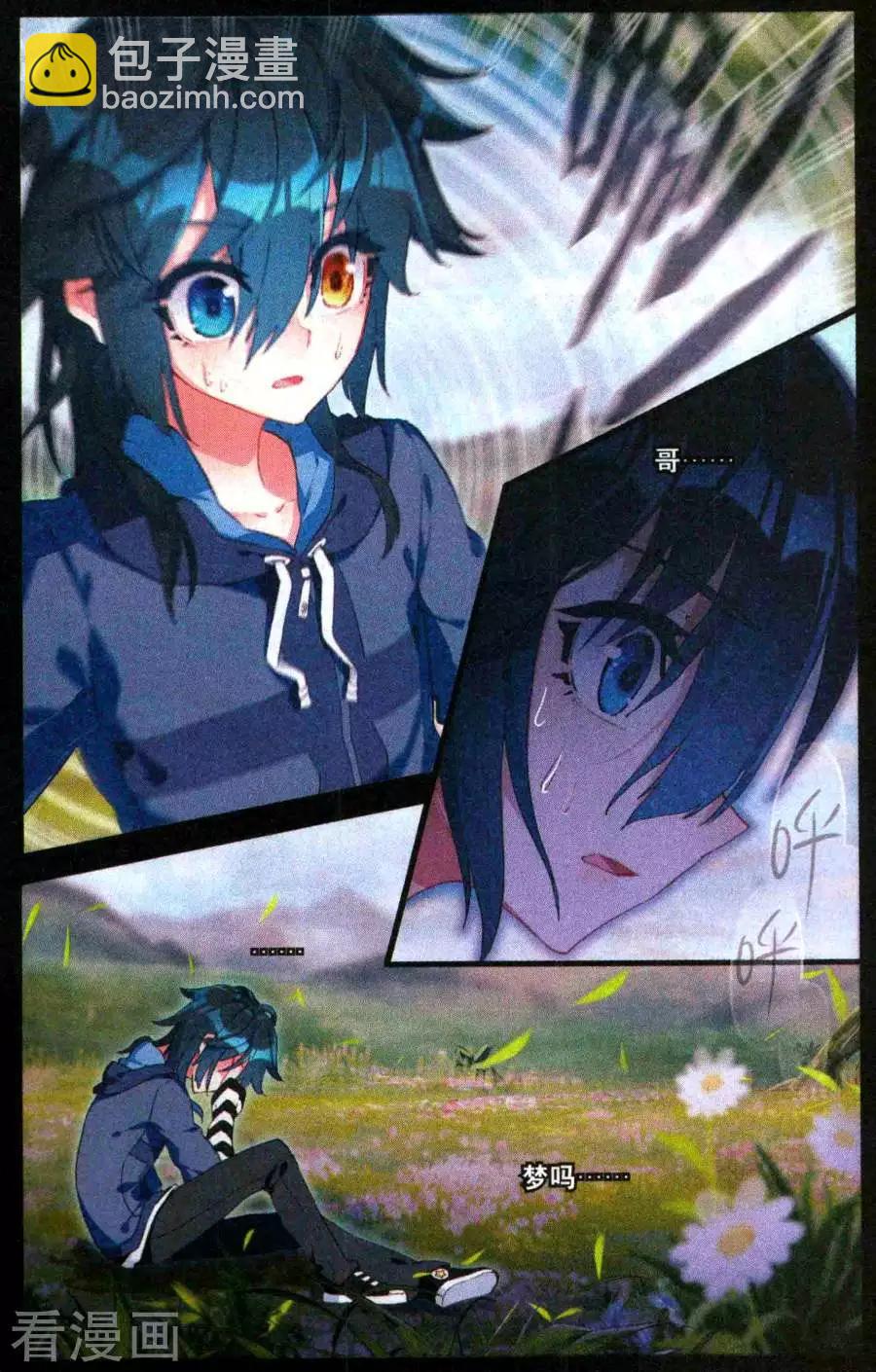 第45话 澈影篇：阿帕契之泪 回家的路-第44话