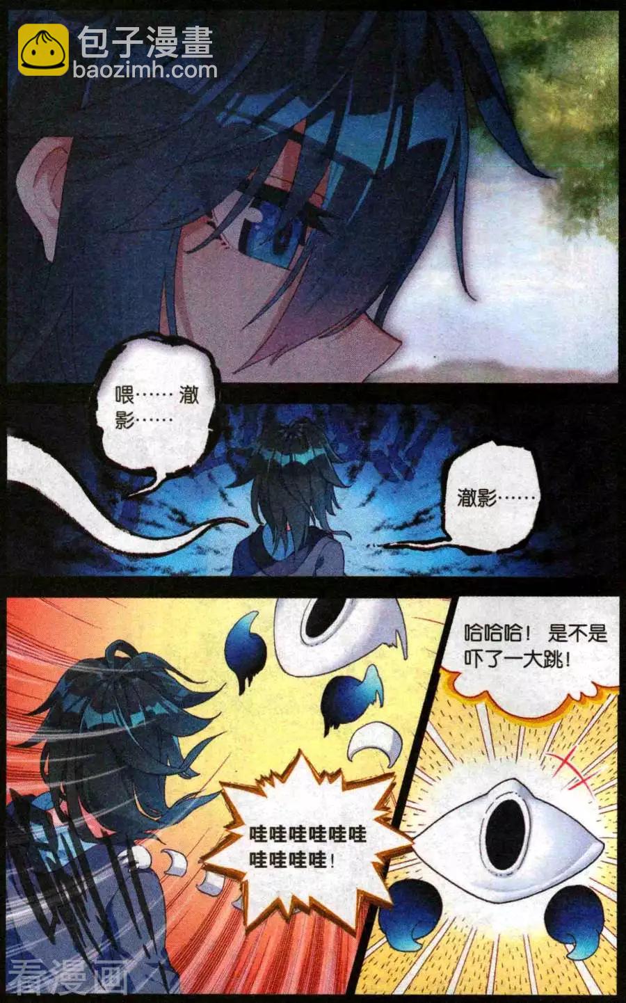 第45话 澈影篇：阿帕契之泪 回家的路-第44话