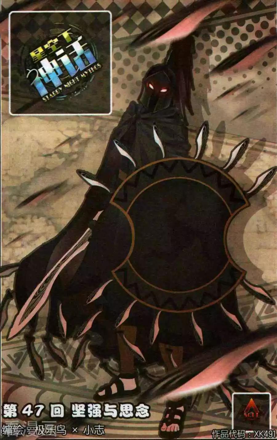 第47话 坚强与思念-第46话