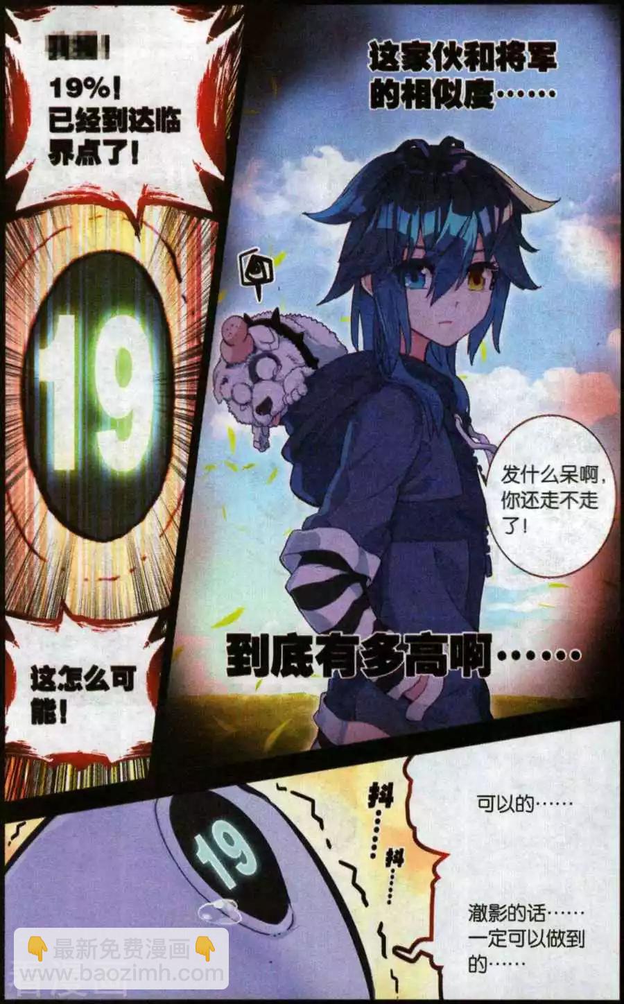 第47话 坚强与思念-第46话