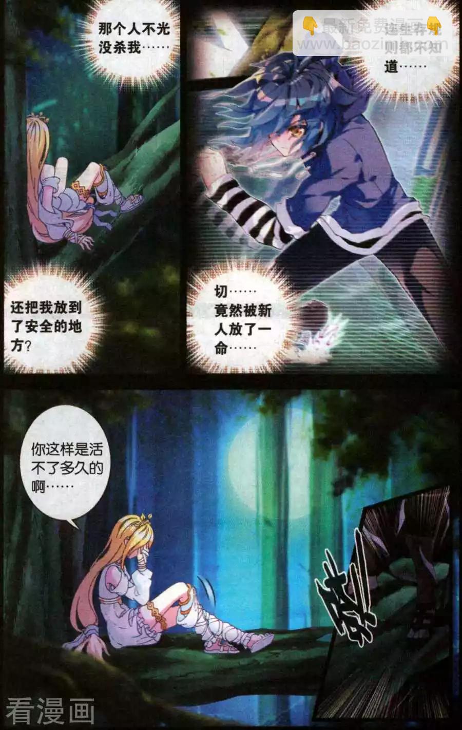 第47话 坚强与思念-第46话