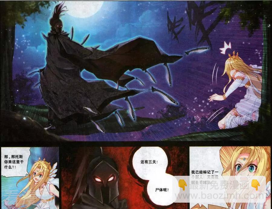 第47话 坚强与思念-第46话