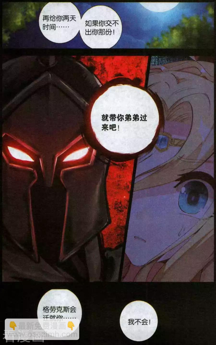 第47话 坚强与思念-第46话