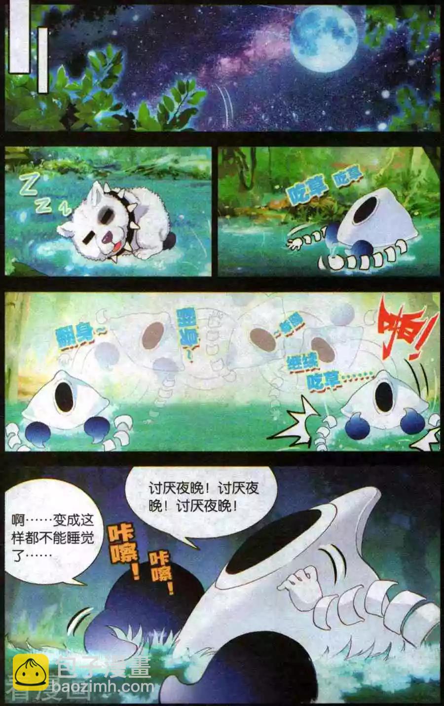 第47话 坚强与思念-第46话