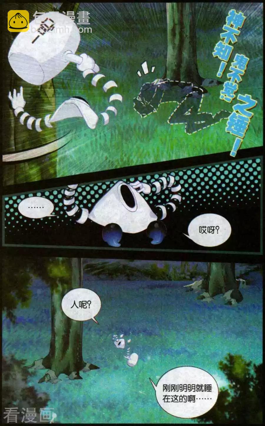 第47话 坚强与思念-第46话