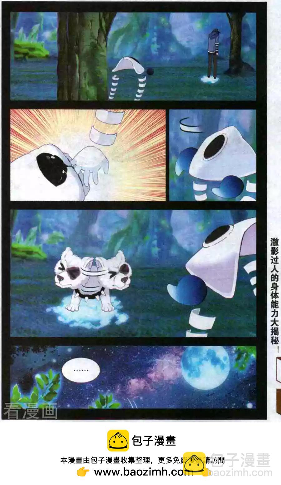 第47话 坚强与思念-第46话