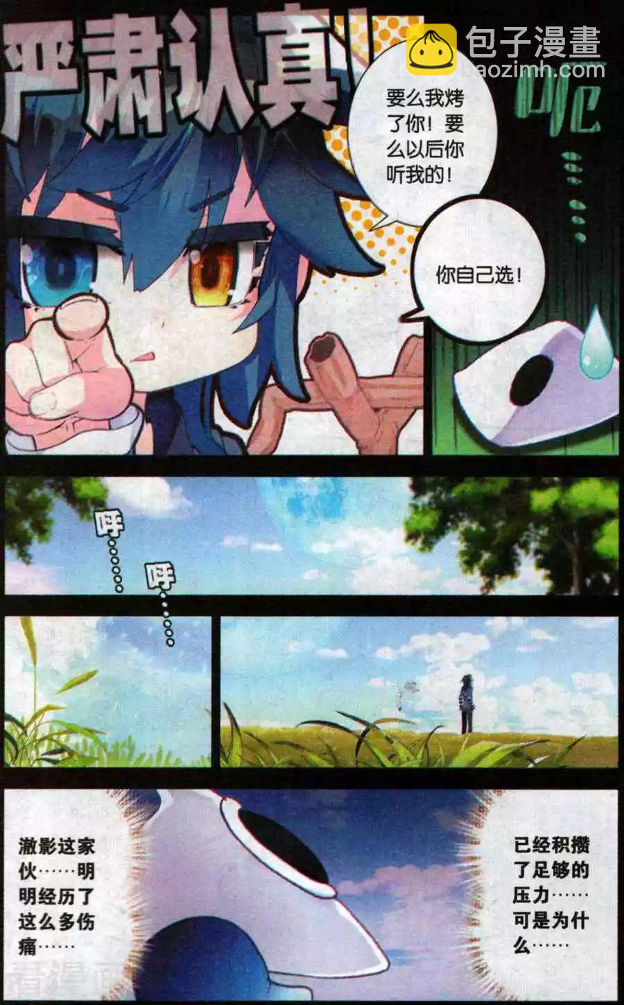 第47话 坚强与思念-第46话