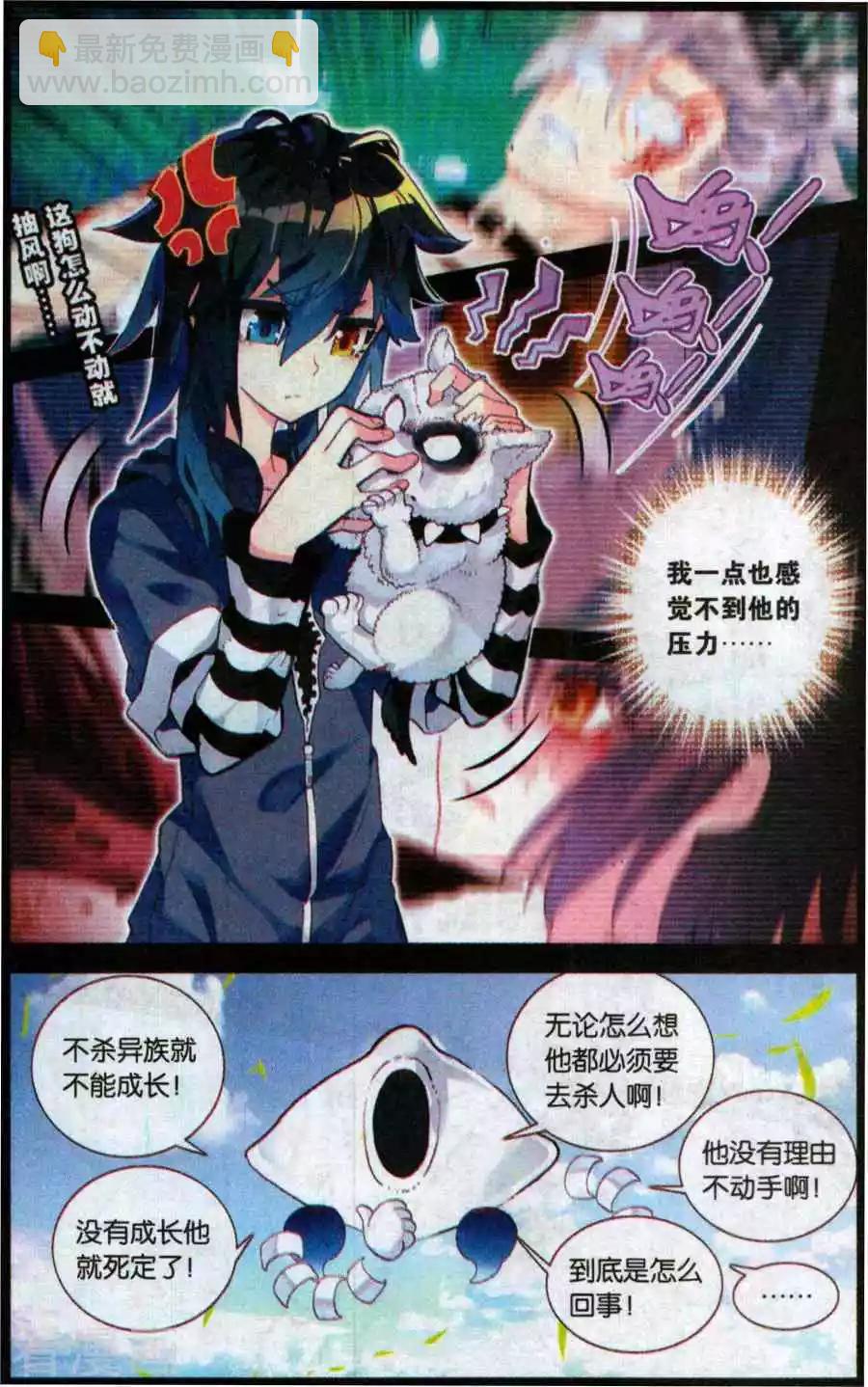 第47话 坚强与思念-第46话