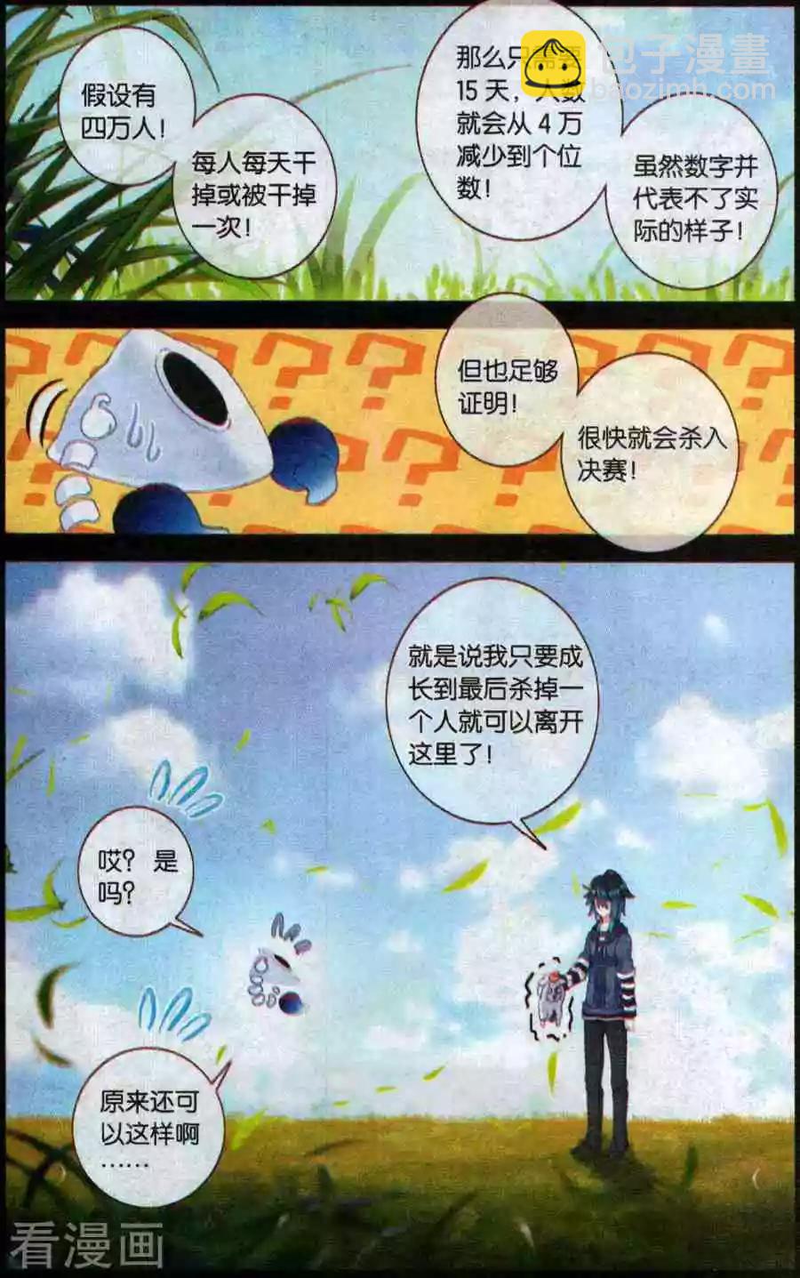 第47话 坚强与思念-第46话