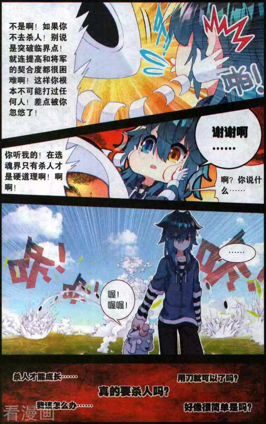 第47话 坚强与思念-第46话