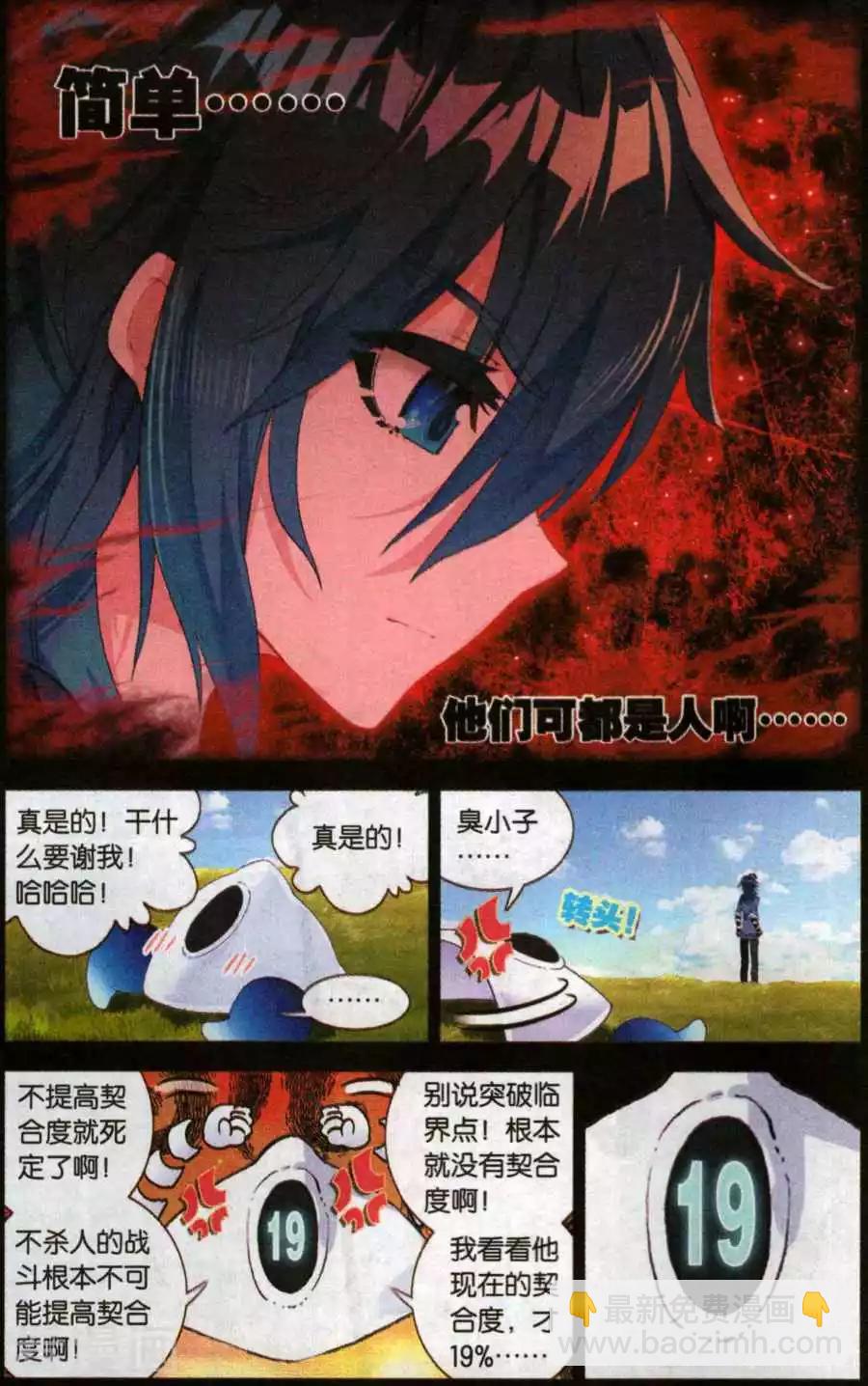 第47话 坚强与思念-第46话