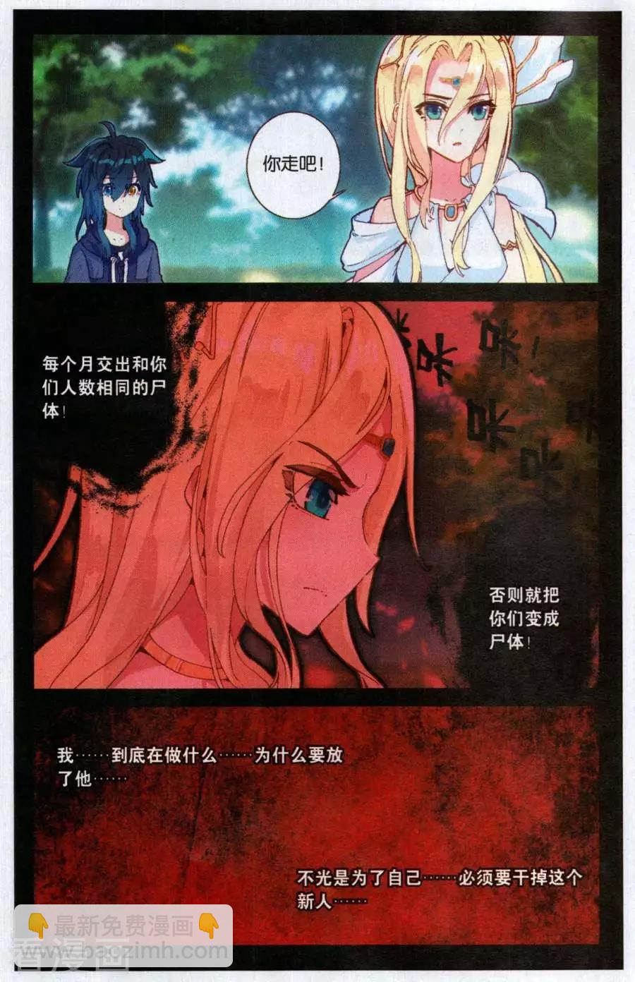 第49话 像勇士一样干掉他！-第48话