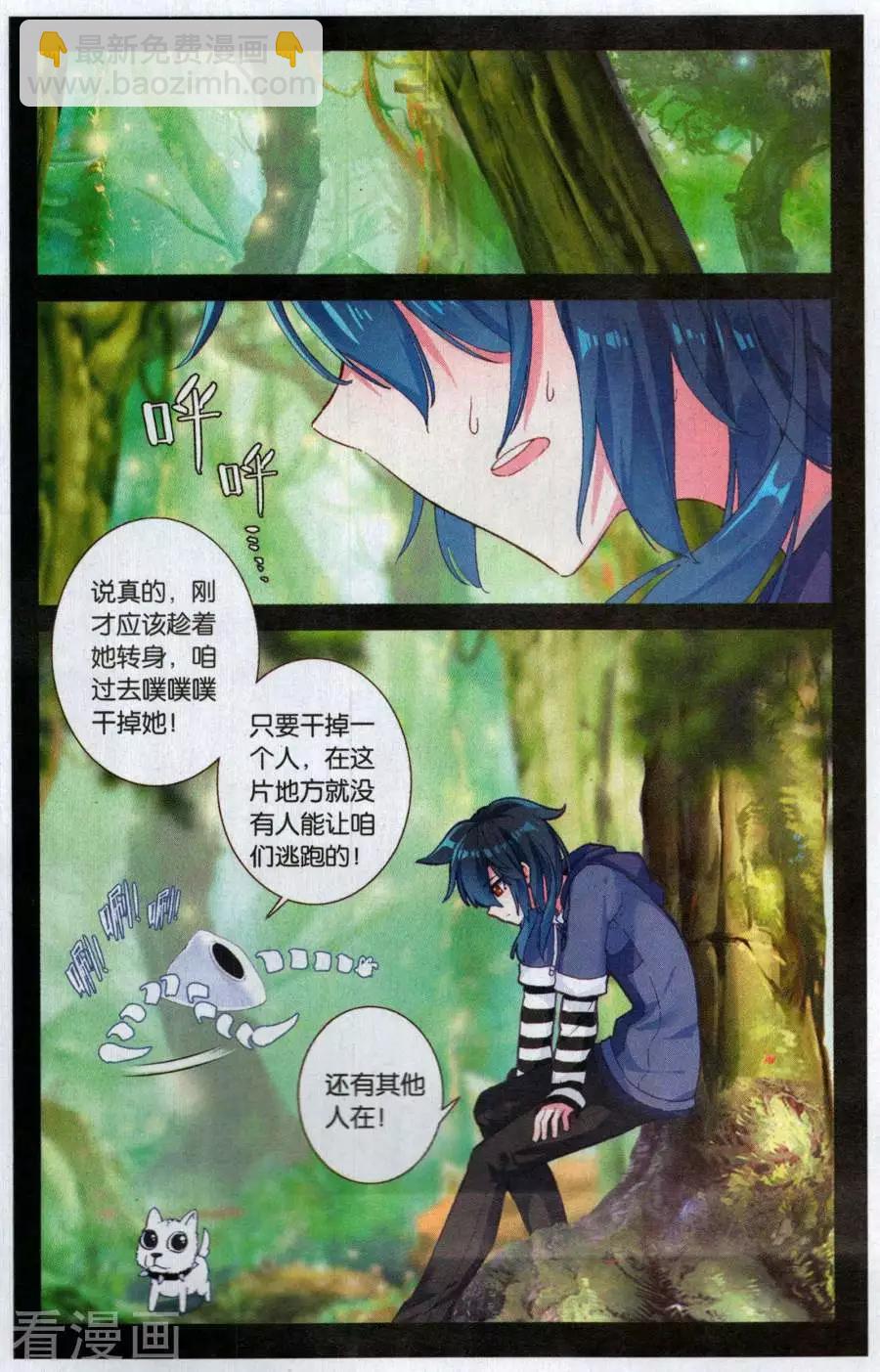 第49话 像勇士一样干掉他！-第48话