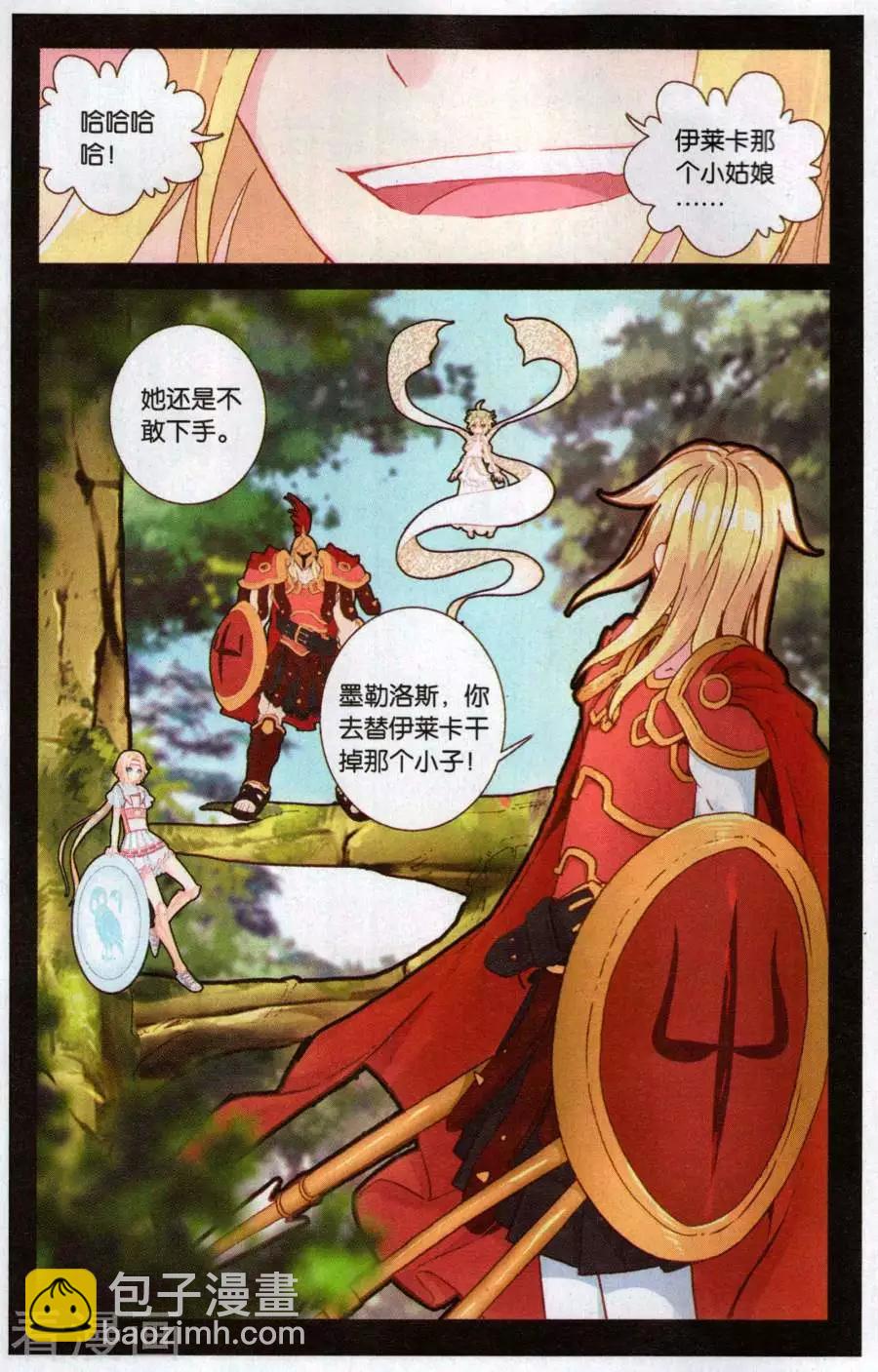 第49话 像勇士一样干掉他！-第48话