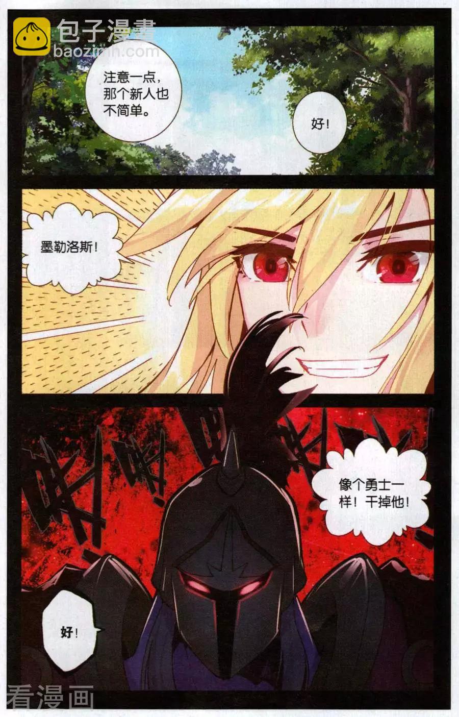 第49话 像勇士一样干掉他！-第48话