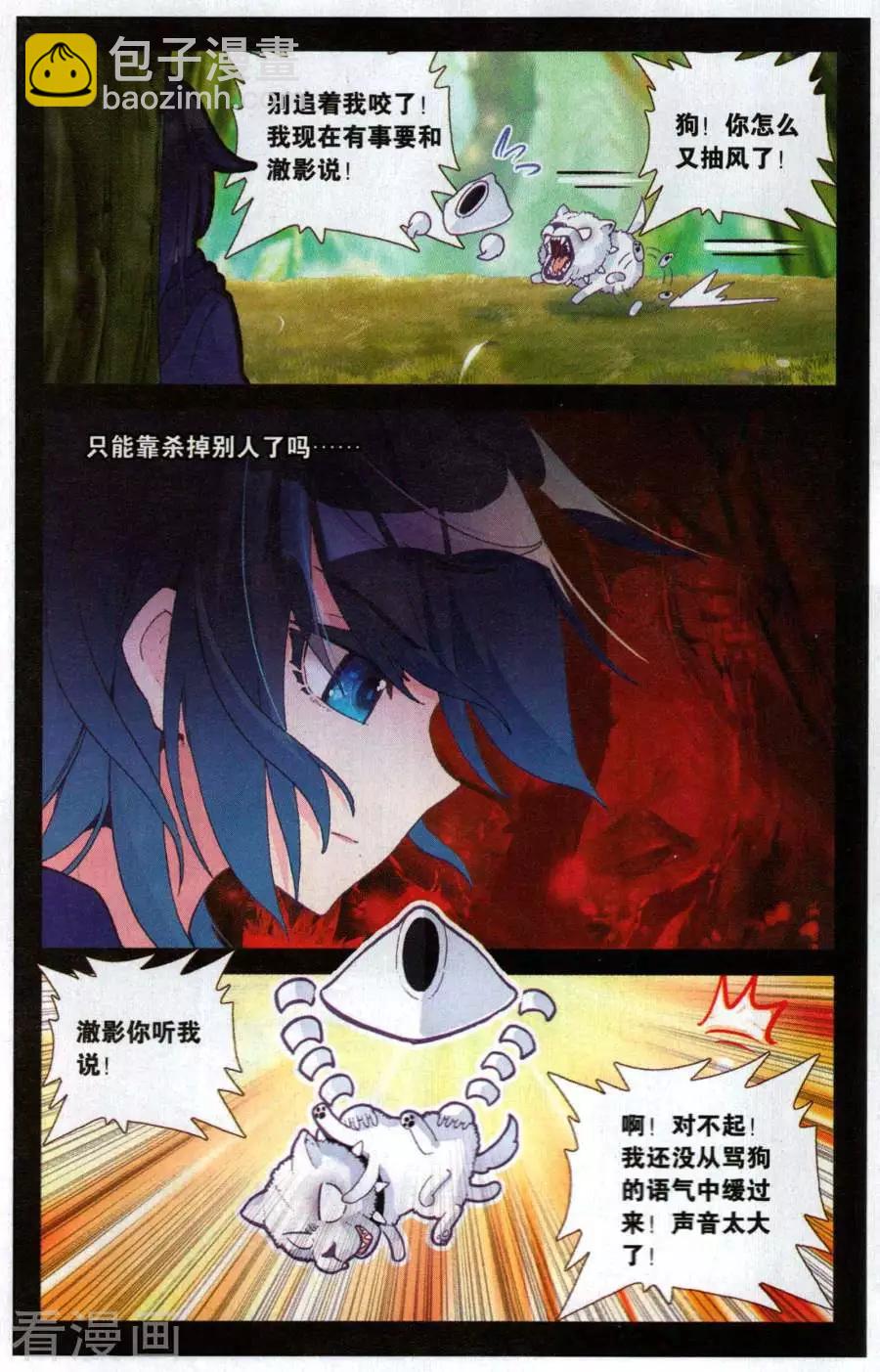 第49话 像勇士一样干掉他！-第48话