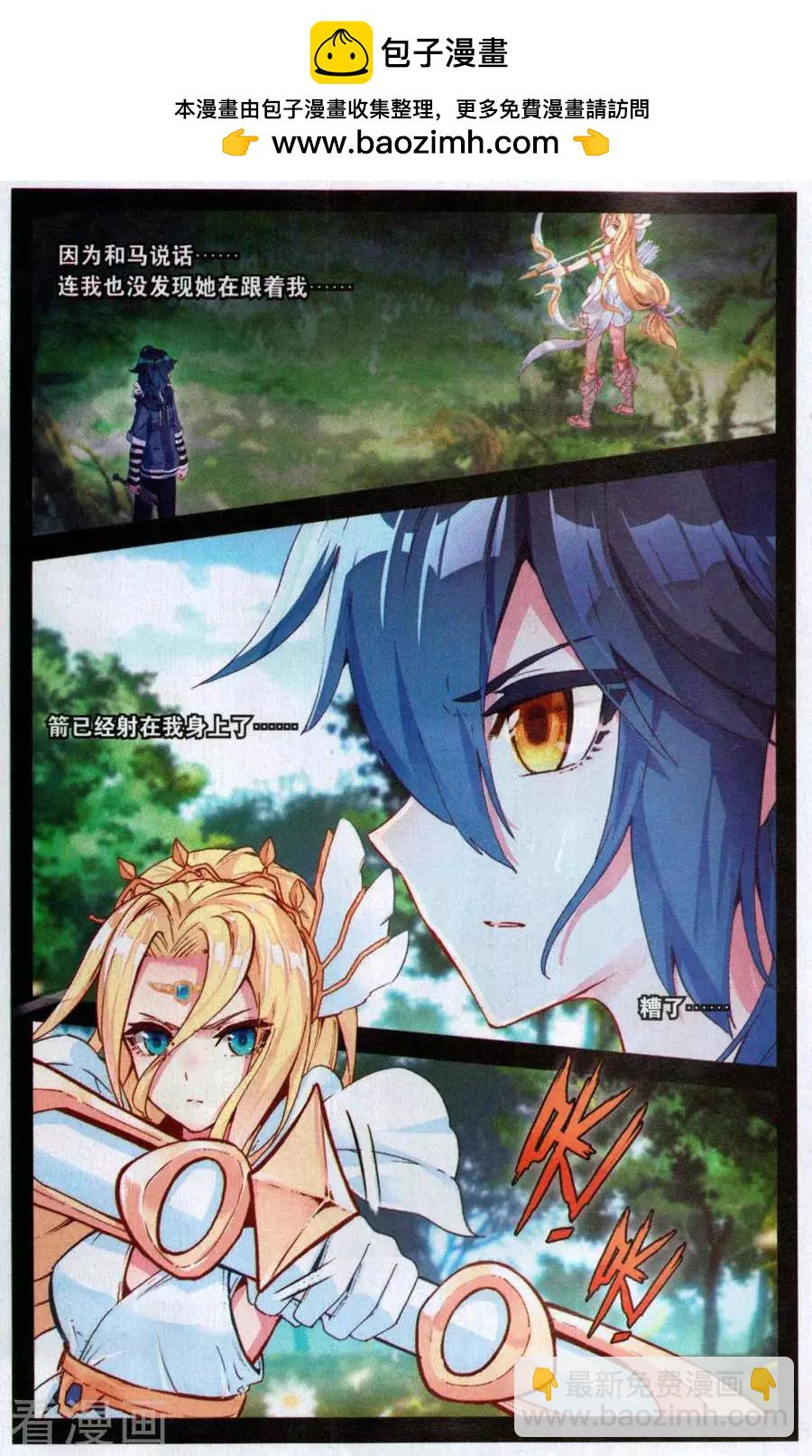 第49话 像勇士一样干掉他！-第48话