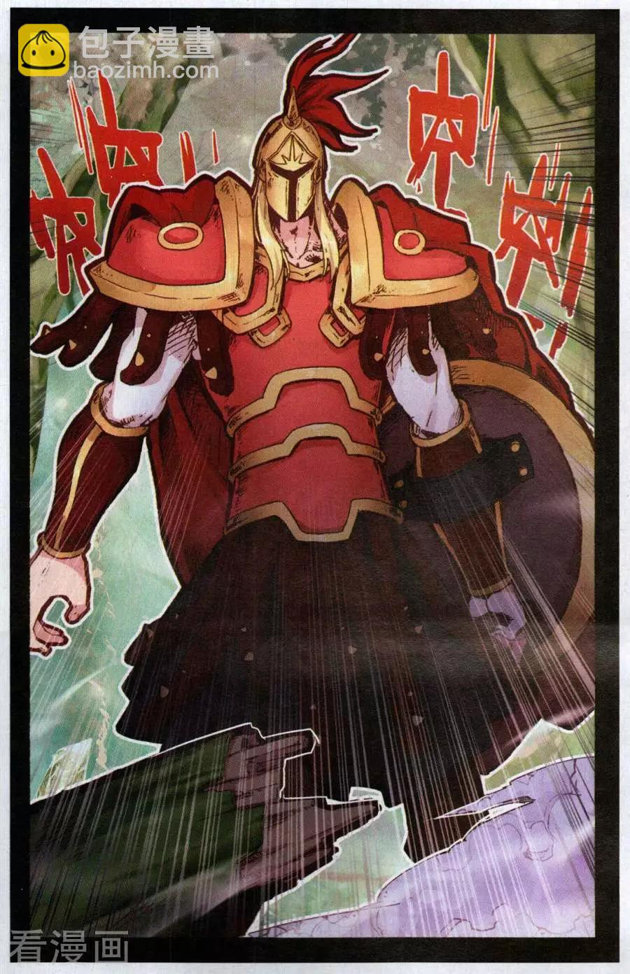 第49话 像勇士一样干掉他！-第48话